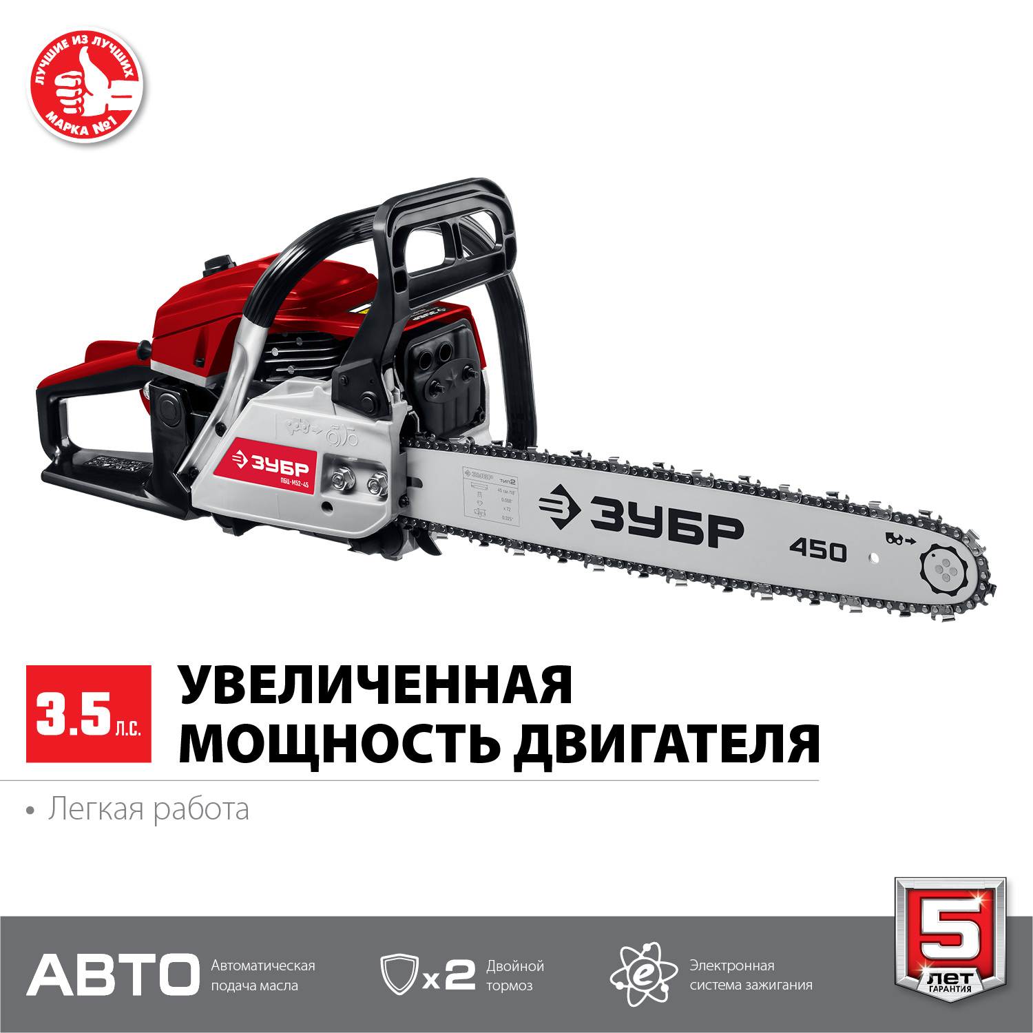Бензопила ПБЦ-М52-45