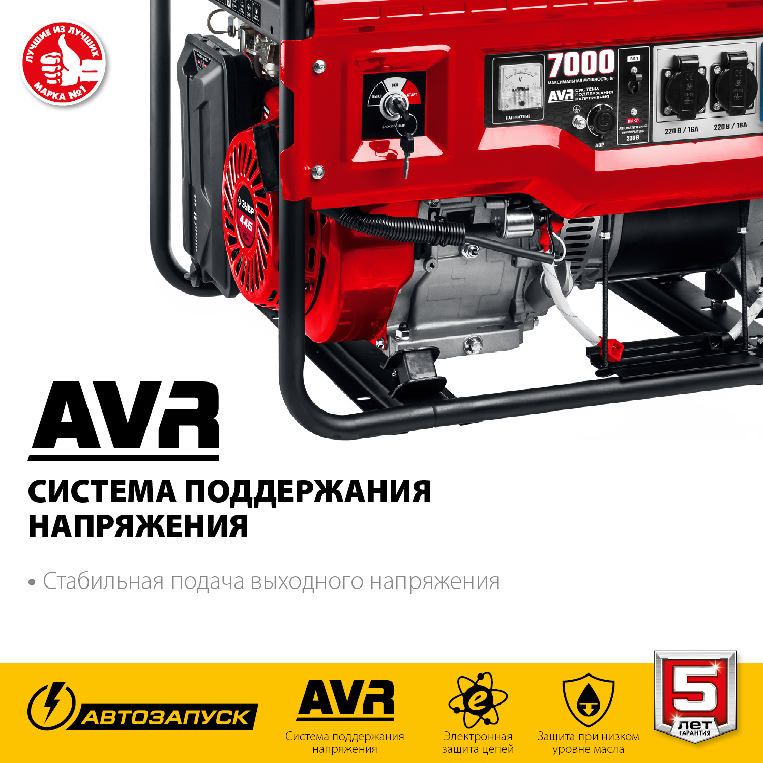 Генератор бензиновый СБА-7000