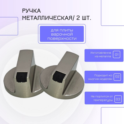 Крышка рассекателя малая D-50 для газовой плиты Gefest